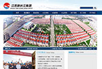 江苏新长江集团
